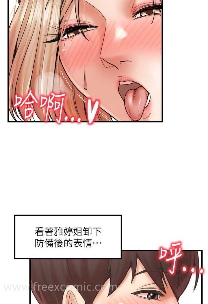 第22话-把小菊打包带走 - 第84.jpg页