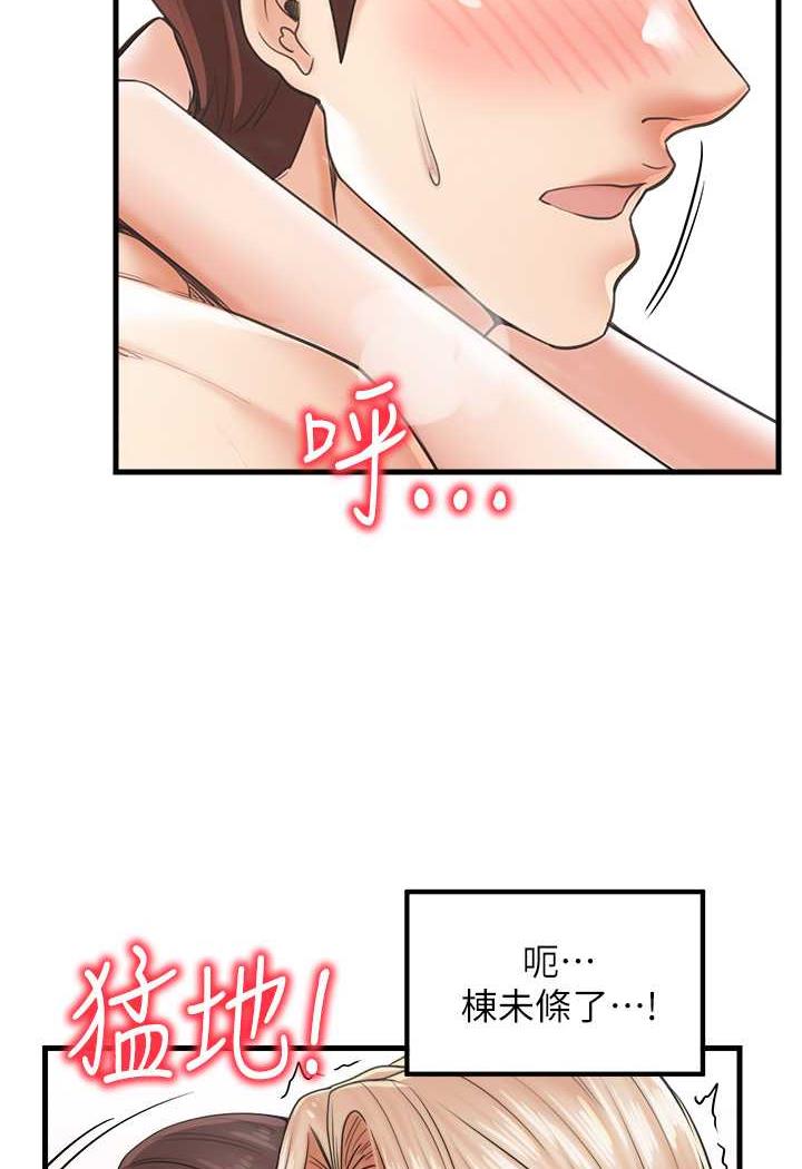 第22话-把小菊打包带走 - 第85.jpg页