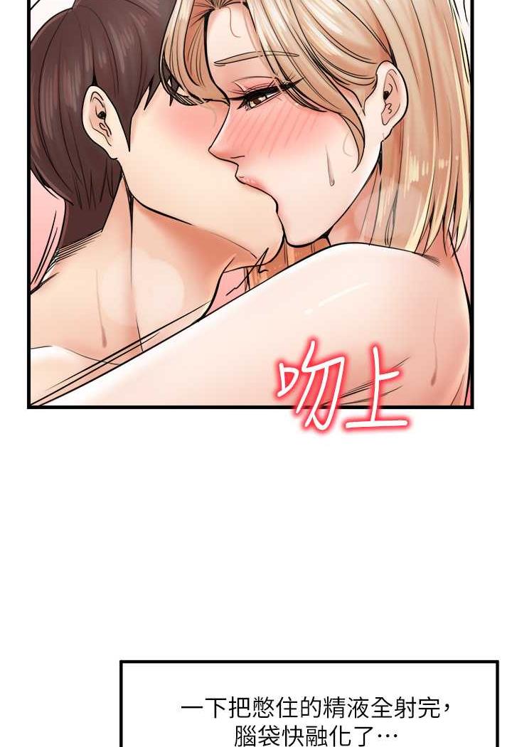 第22话-把小菊打包带走 - 第86.jpg页