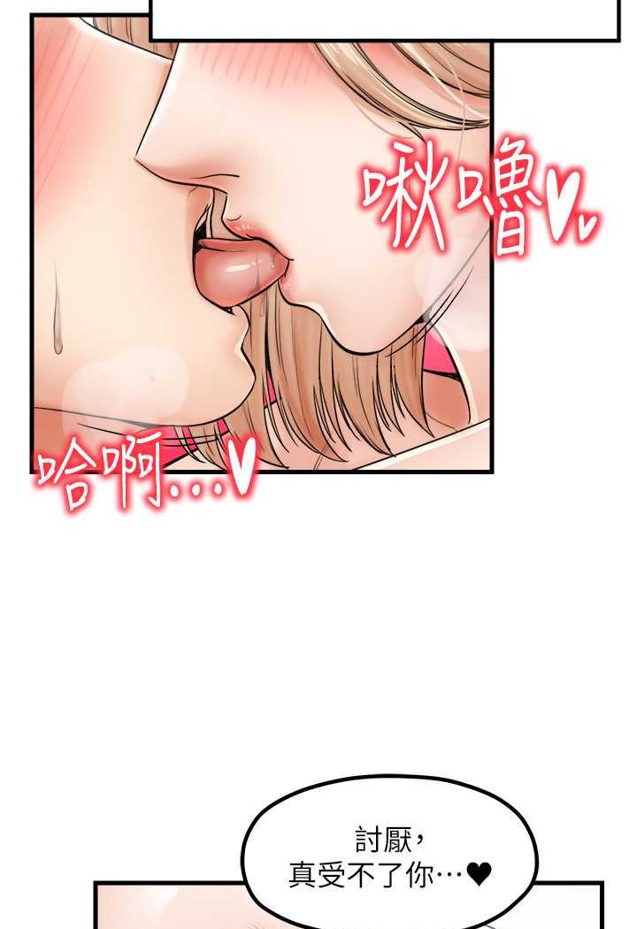 第22话-把小菊打包带走 - 第87.jpg页
