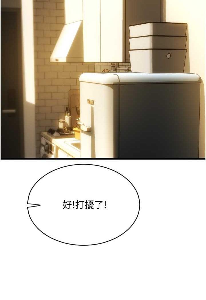 第50话-淫乱兔女郎的诱惑 - 第2.jpg页