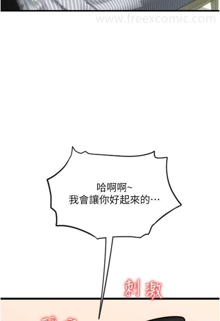 第50话-淫乱兔女郎的诱惑 - 第8.jpg页