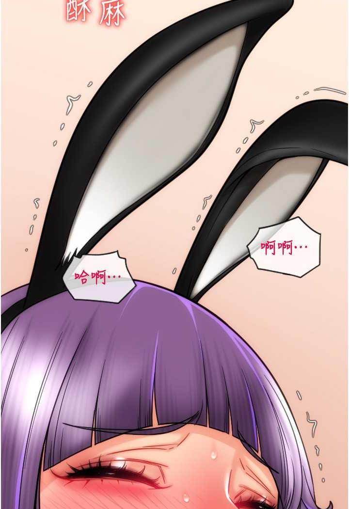 第50话-淫乱兔女郎的诱惑 - 第9.jpg页