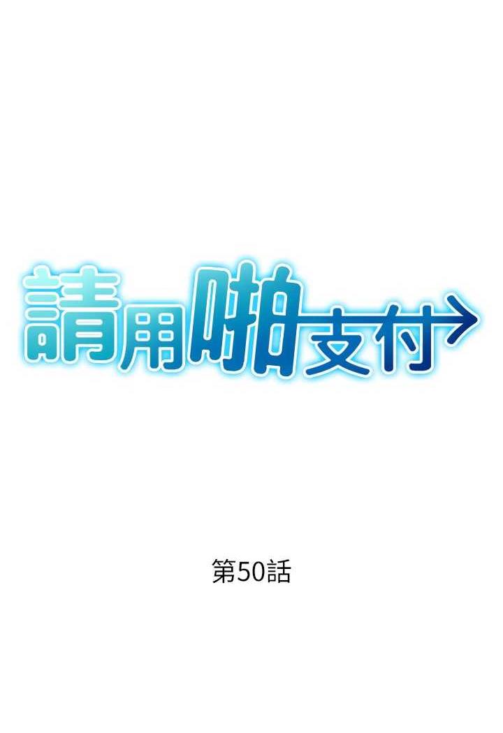 第50话-淫乱兔女郎的诱惑 - 第11.jpg页