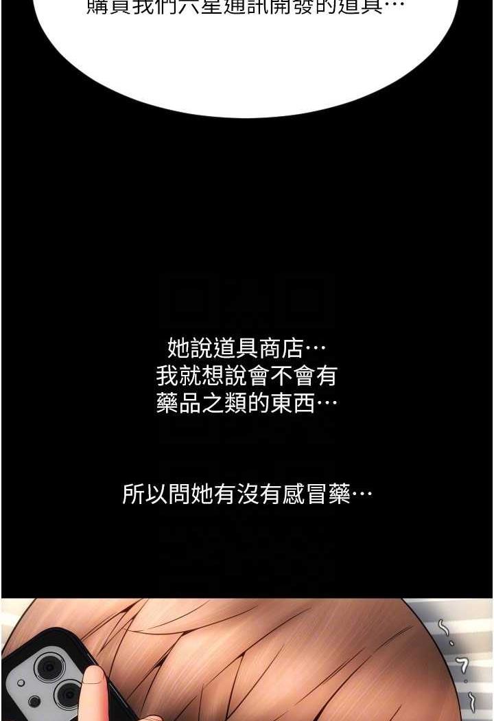 第50话-淫乱兔女郎的诱惑 - 第20.jpg页