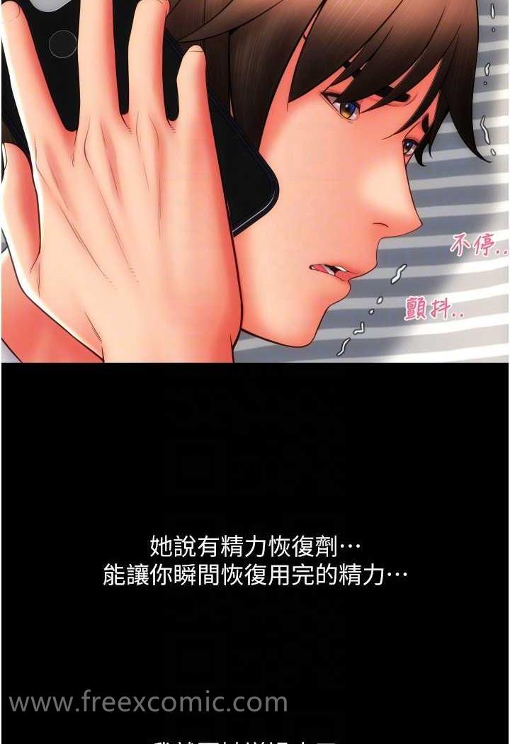 第50话-淫乱兔女郎的诱惑 - 第21.jpg页