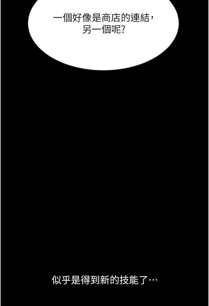 第50话-淫乱兔女郎的诱惑 - 第24.jpg页