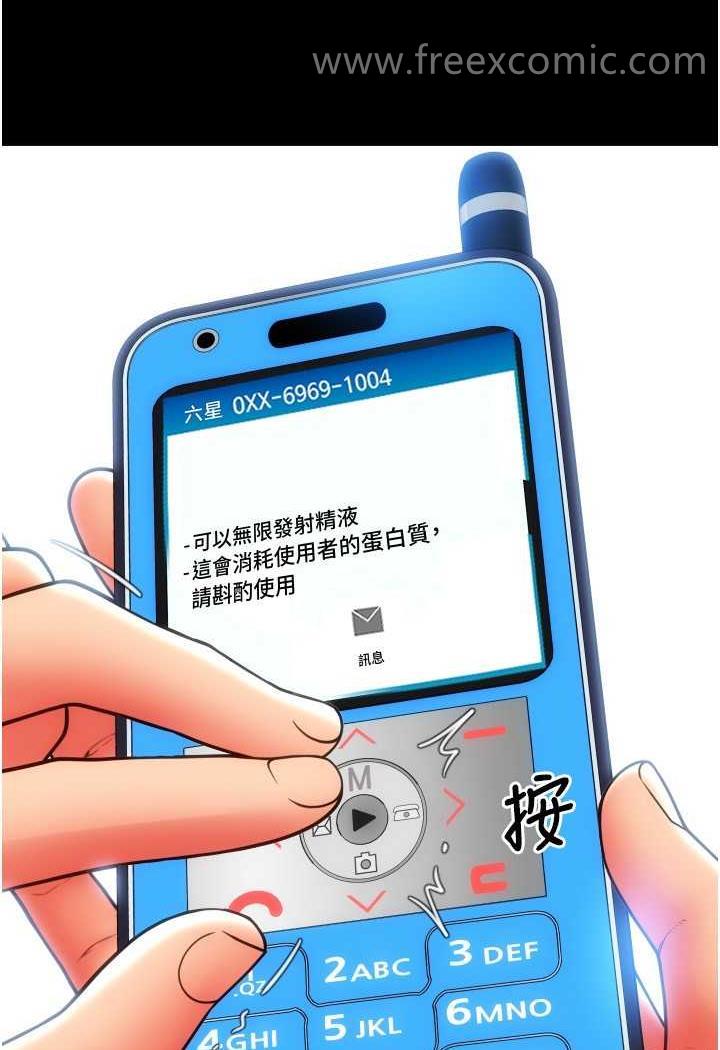 第50话-淫乱兔女郎的诱惑 - 第25.jpg页