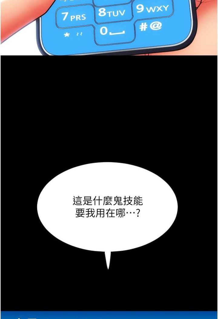 第50话-淫乱兔女郎的诱惑 - 第26.jpg页