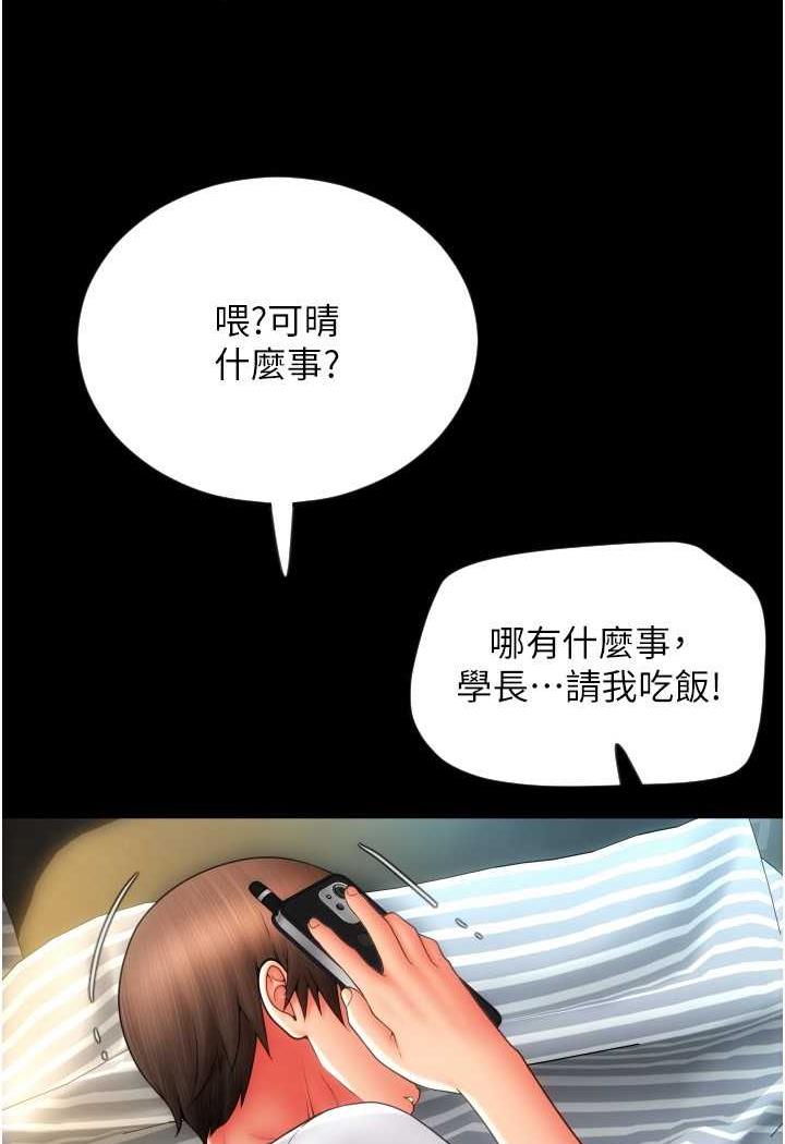 第50话-淫乱兔女郎的诱惑 - 第31.jpg页
