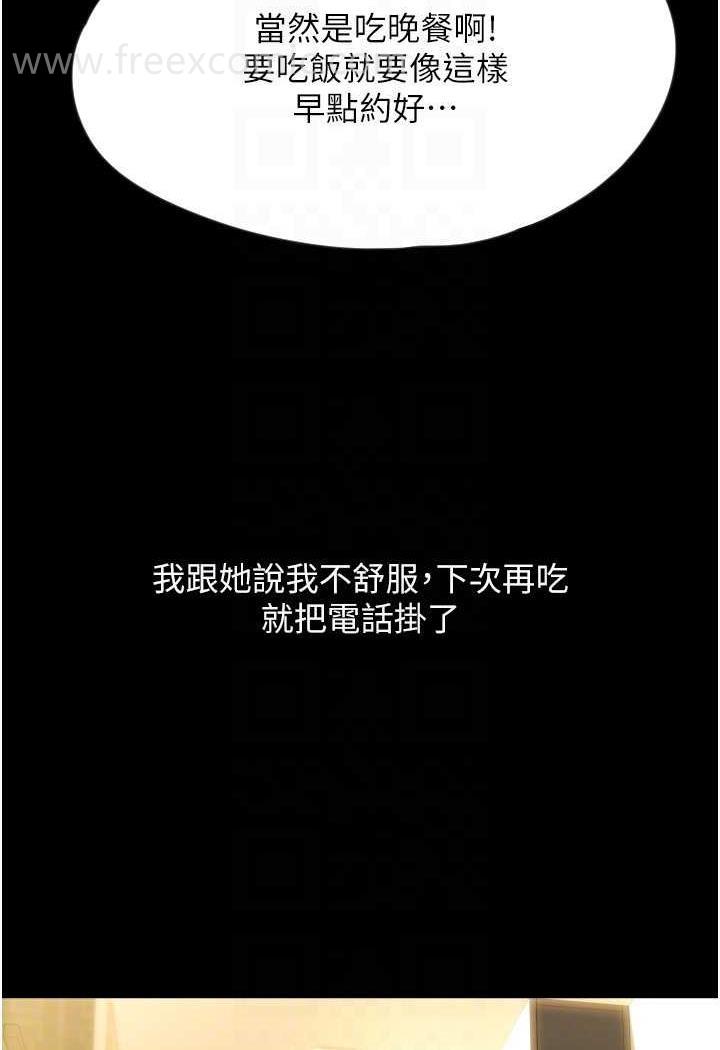 第50话-淫乱兔女郎的诱惑 - 第33.jpg页