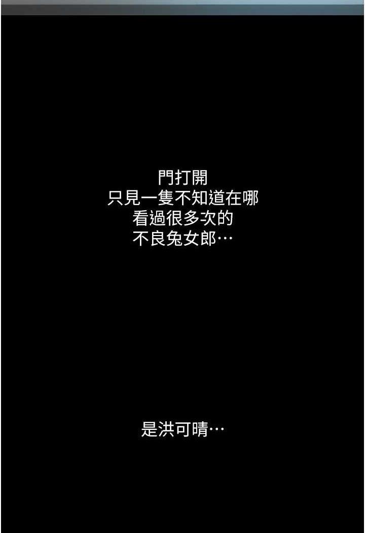 第50话-淫乱兔女郎的诱惑 - 第43.jpg页