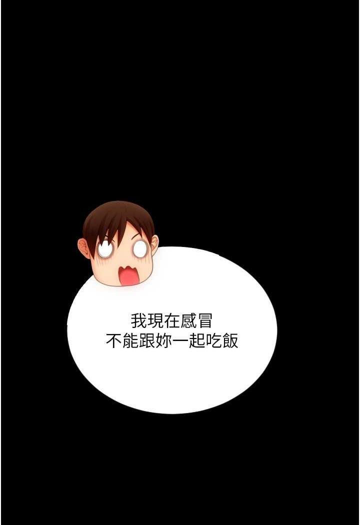 第50话-淫乱兔女郎的诱惑 - 第44.jpg页