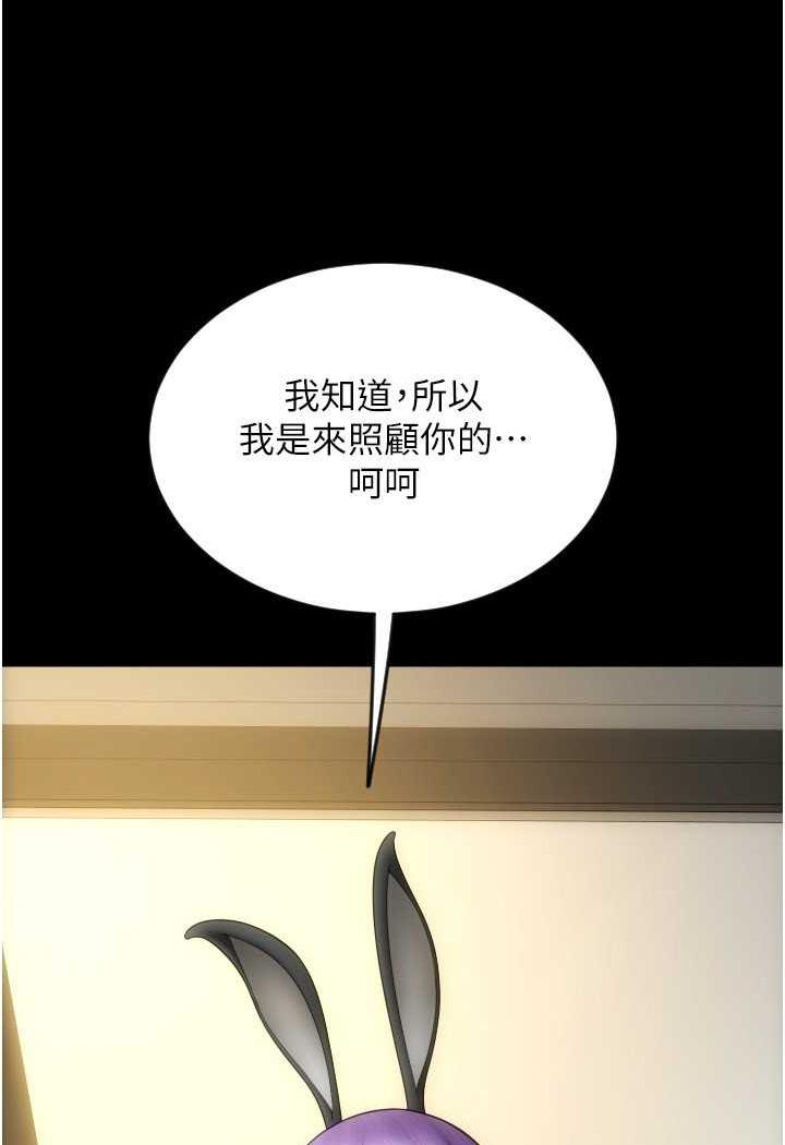 第50话-淫乱兔女郎的诱惑 - 第45.jpg页