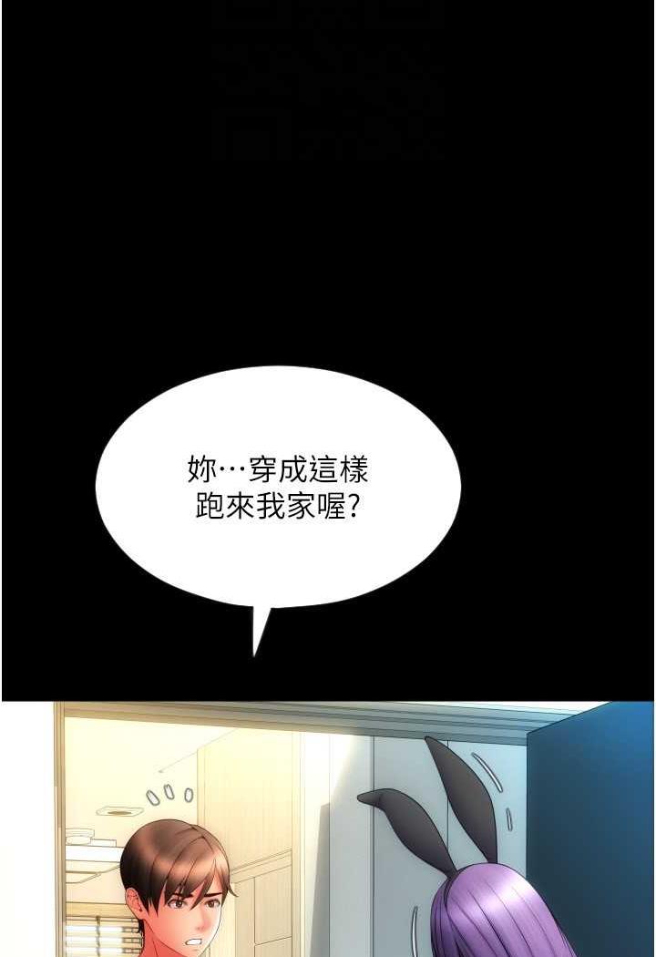 第50话-淫乱兔女郎的诱惑 - 第48.jpg页