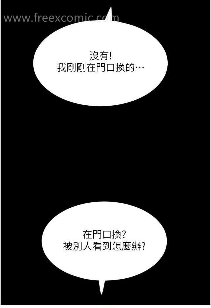 第50话-淫乱兔女郎的诱惑 - 第50.jpg页