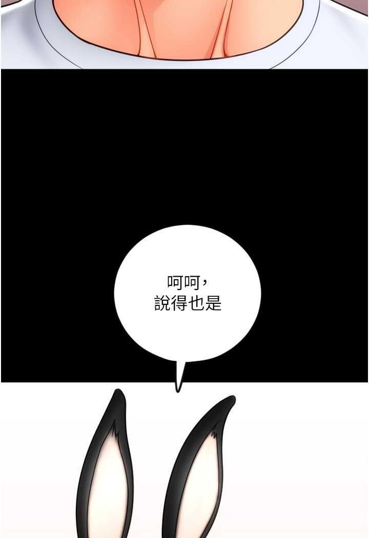 第50话-淫乱兔女郎的诱惑 - 第52.jpg页