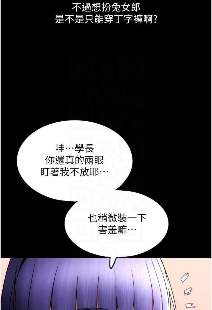 第50话-淫乱兔女郎的诱惑 - 第60.jpg页