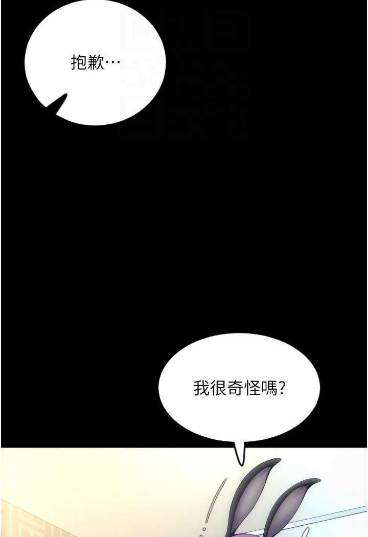第50话-淫乱兔女郎的诱惑 - 第62.jpg页