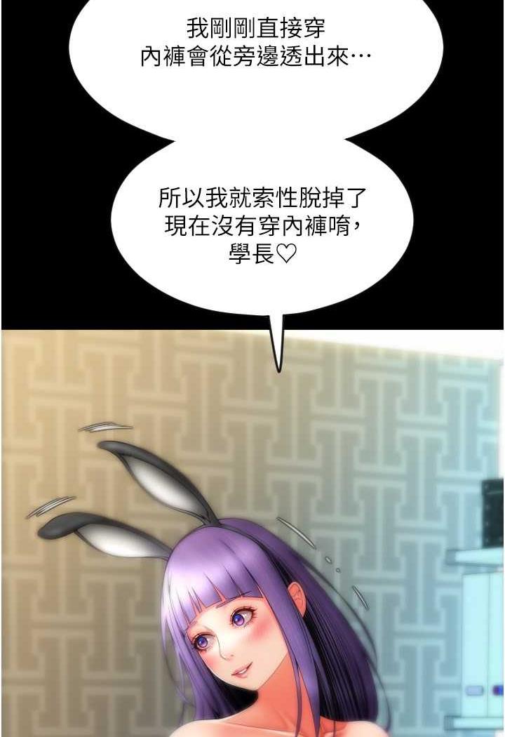 第50话-淫乱兔女郎的诱惑 - 第65.jpg页