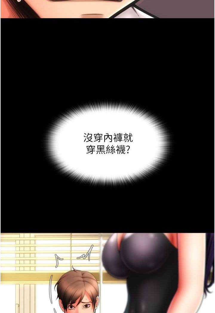 第50话-淫乱兔女郎的诱惑 - 第69.jpg页
