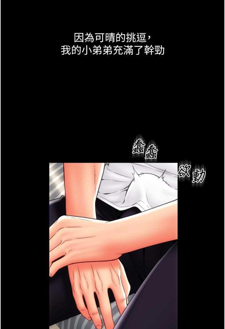 第50话-淫乱兔女郎的诱惑 - 第71.jpg页