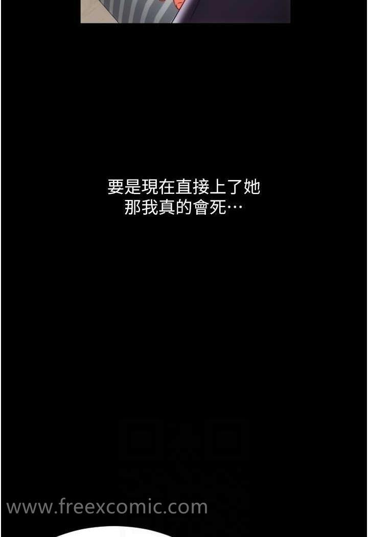 第50话-淫乱兔女郎的诱惑 - 第72.jpg页