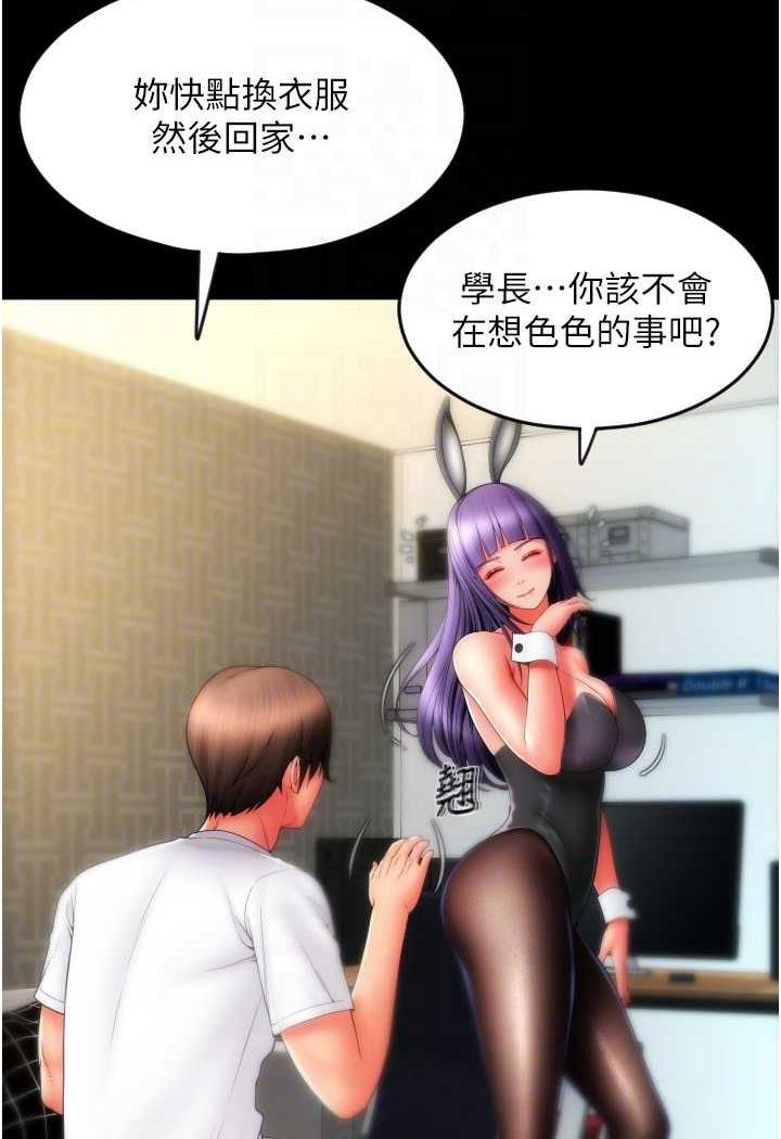 第50话-淫乱兔女郎的诱惑 - 第73.jpg页