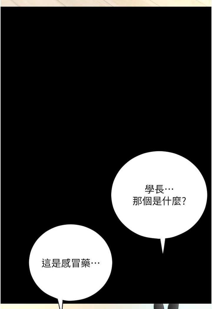 第50话-淫乱兔女郎的诱惑 - 第78.jpg页