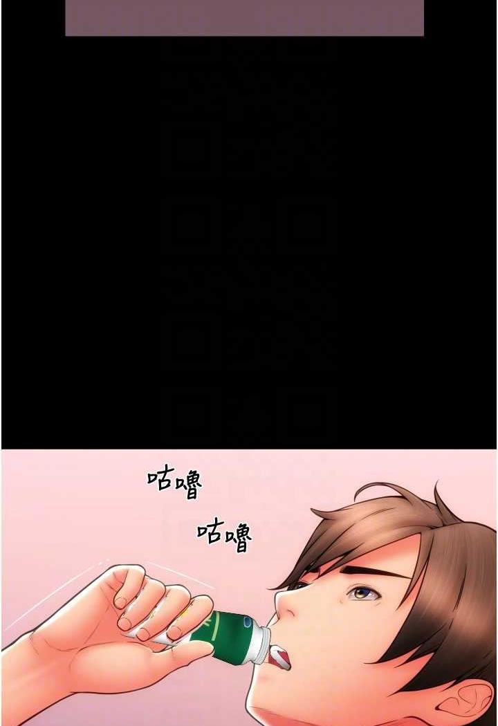 第50话-淫乱兔女郎的诱惑 - 第81.jpg页