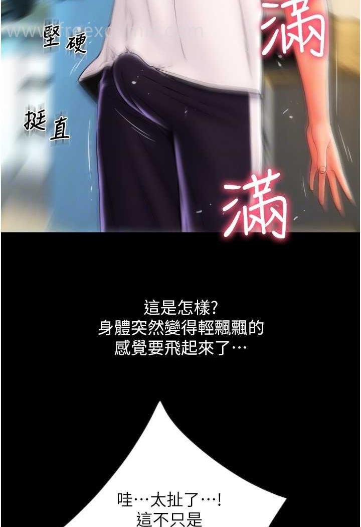 第50话-淫乱兔女郎的诱惑 - 第84.jpg页