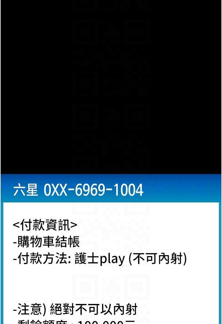 第50话-淫乱兔女郎的诱惑 - 第94.jpg页