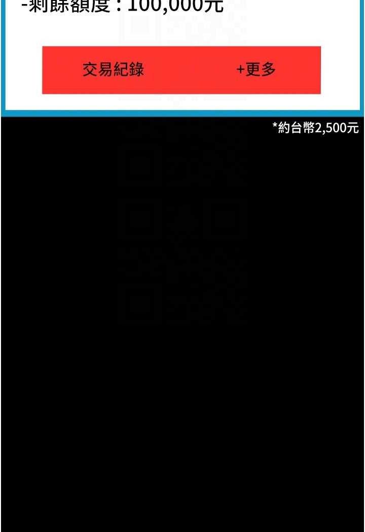 第50话-淫乱兔女郎的诱惑 - 第95.jpg页