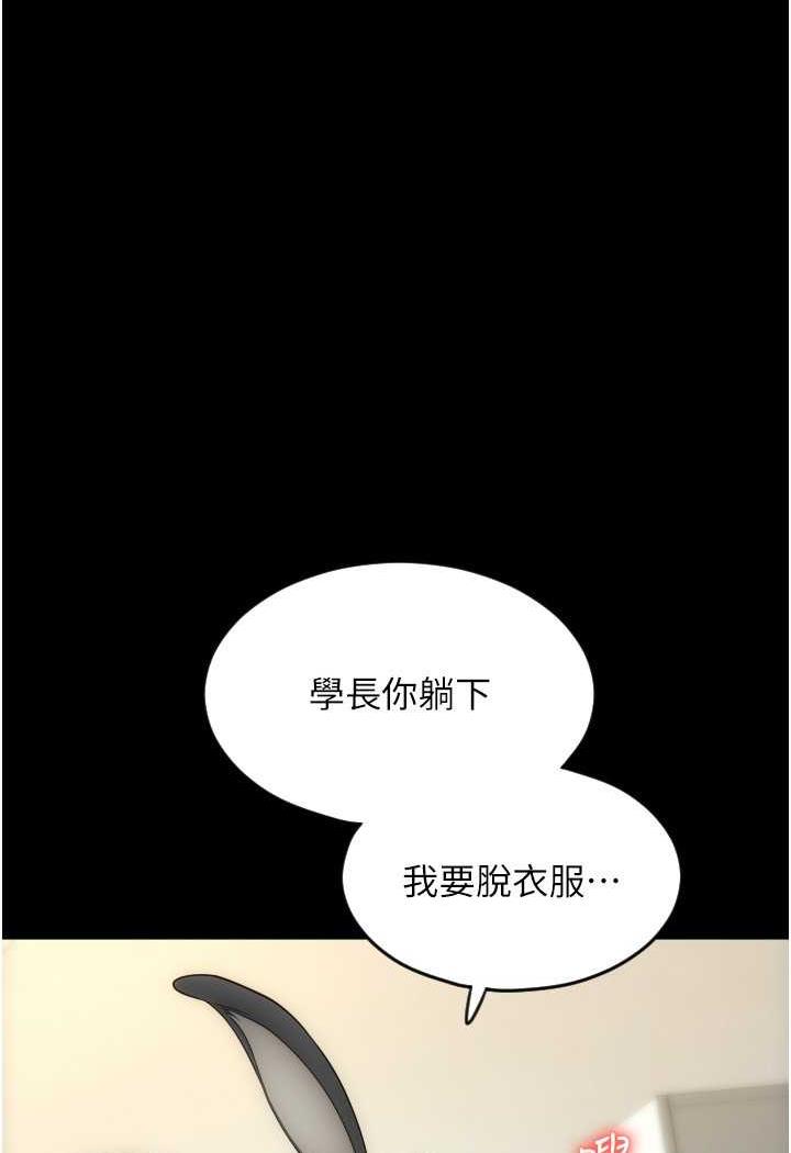 第50话-淫乱兔女郎的诱惑 - 第98.jpg页