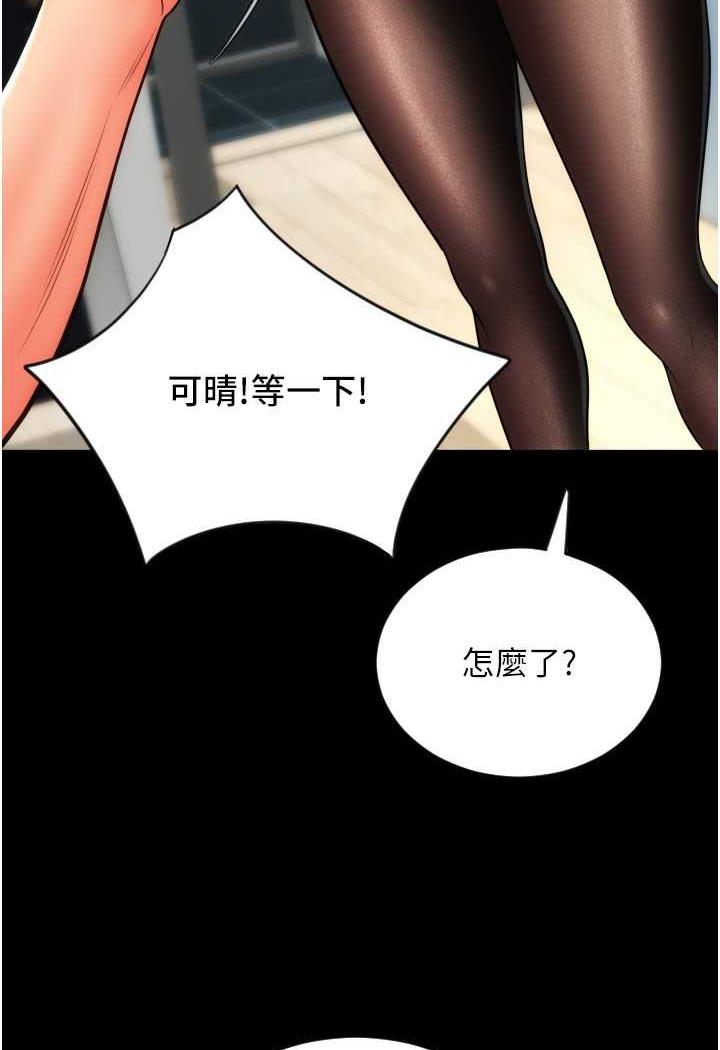 第50话-淫乱兔女郎的诱惑 - 第100.jpg页