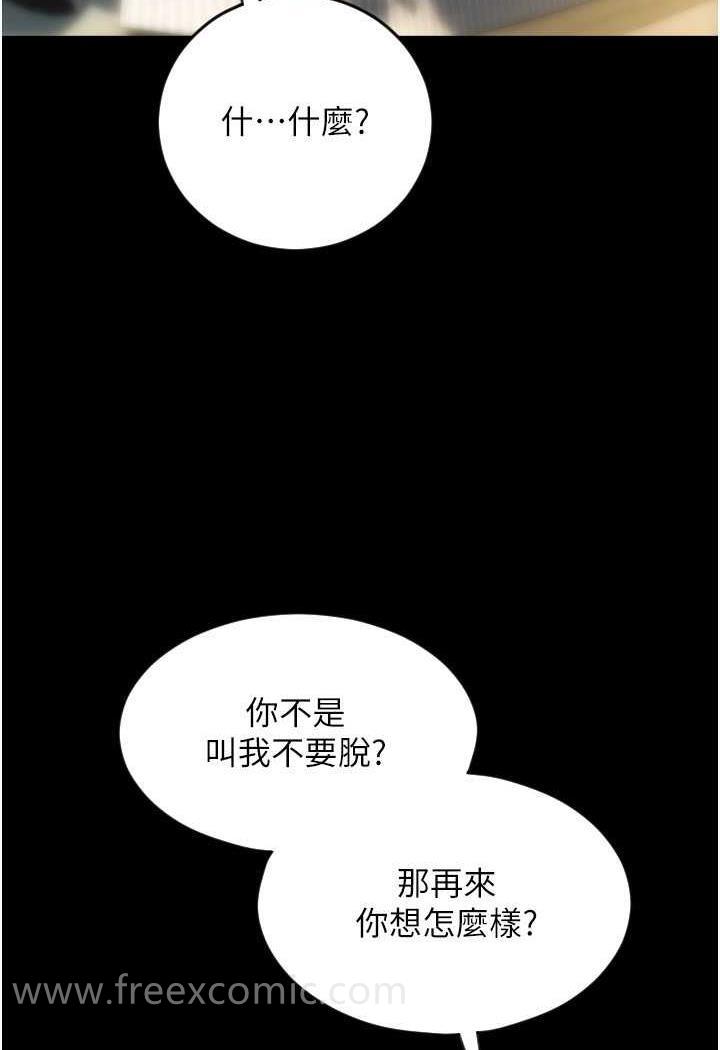 第50话-淫乱兔女郎的诱惑 - 第106.jpg页