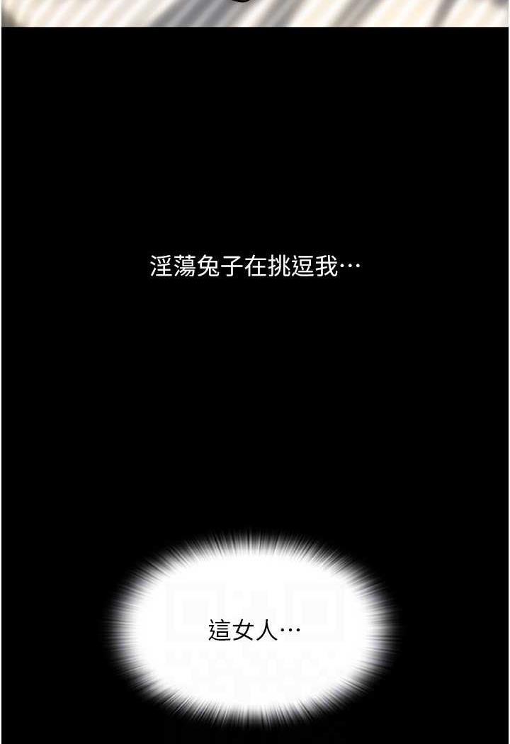 第50话-淫乱兔女郎的诱惑 - 第108.jpg页