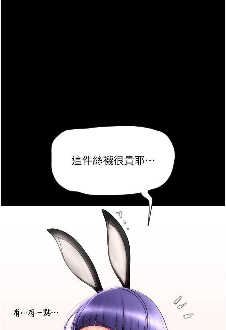 第50话-淫乱兔女郎的诱惑 - 第113.jpg页