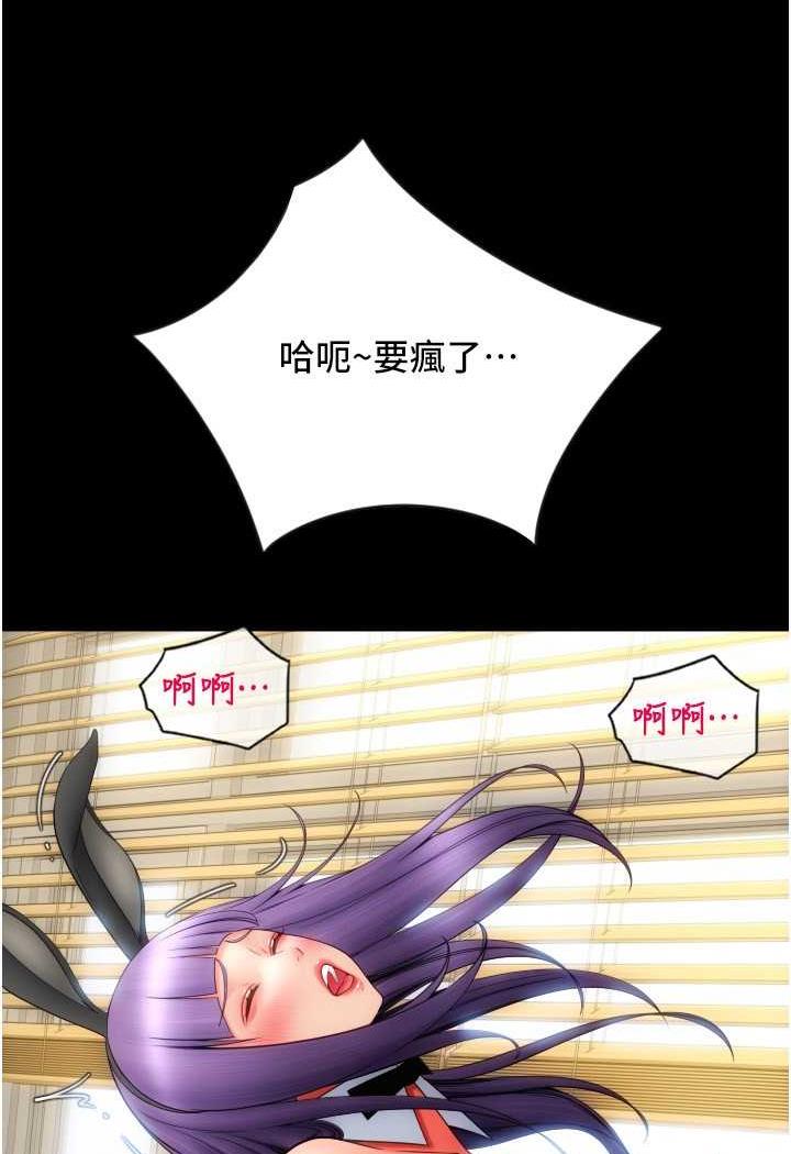 第50话-淫乱兔女郎的诱惑 - 第134.jpg页
