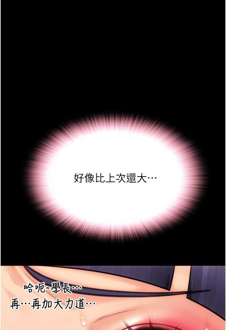 第50话-淫乱兔女郎的诱惑 - 第141.jpg页