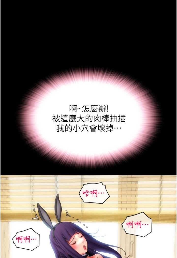 第50话-淫乱兔女郎的诱惑 - 第143.jpg页