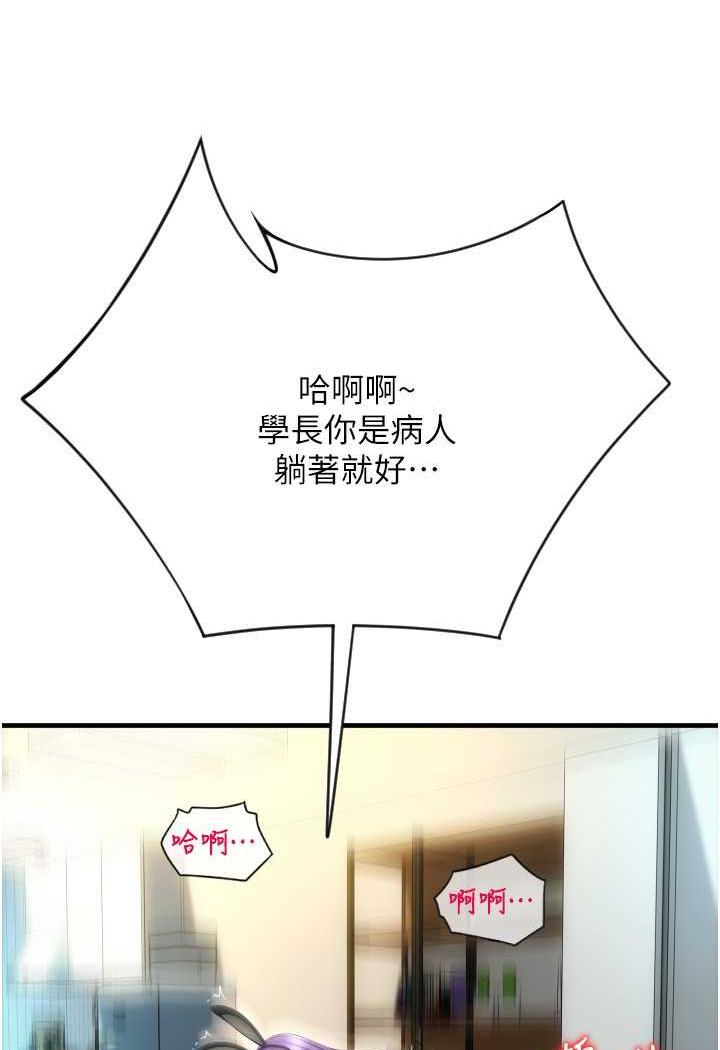 第50话-淫乱兔女郎的诱惑 - 第153.jpg页