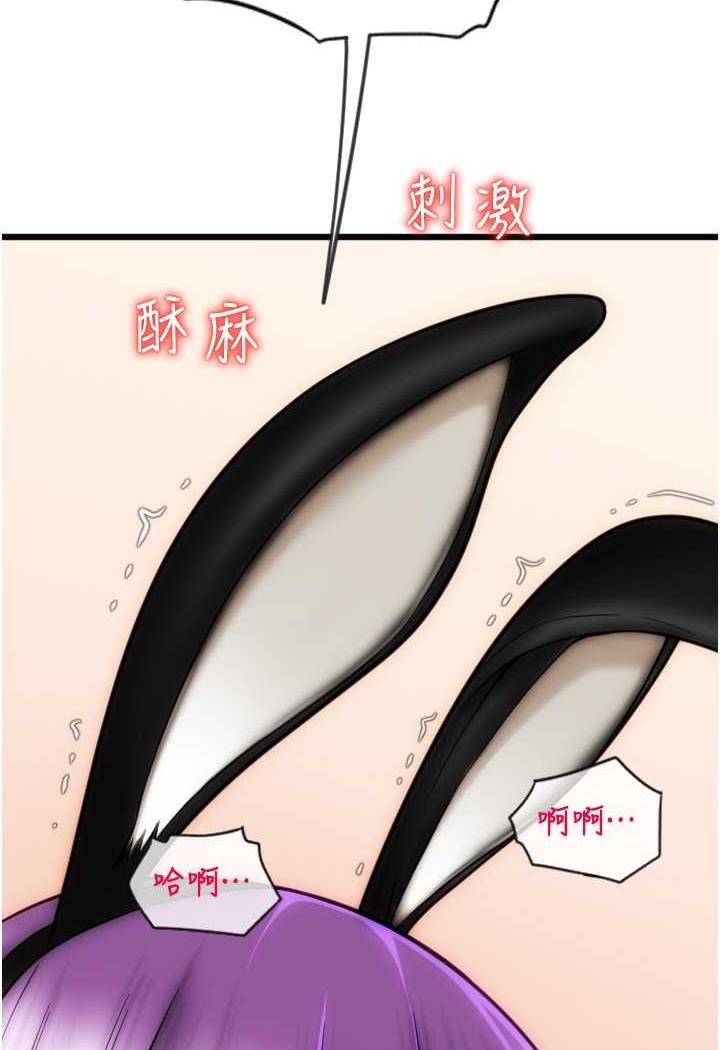 第50话-淫乱兔女郎的诱惑 - 第155.jpg页