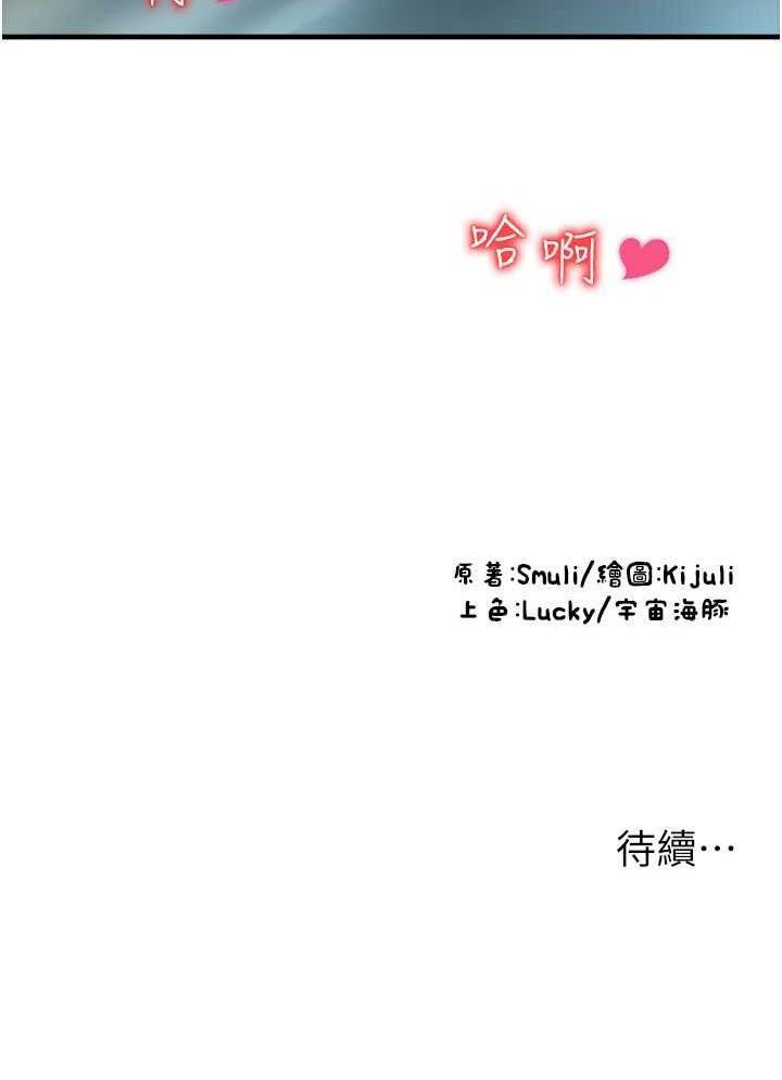 第50话-淫乱兔女郎的诱惑 - 第160.jpg页