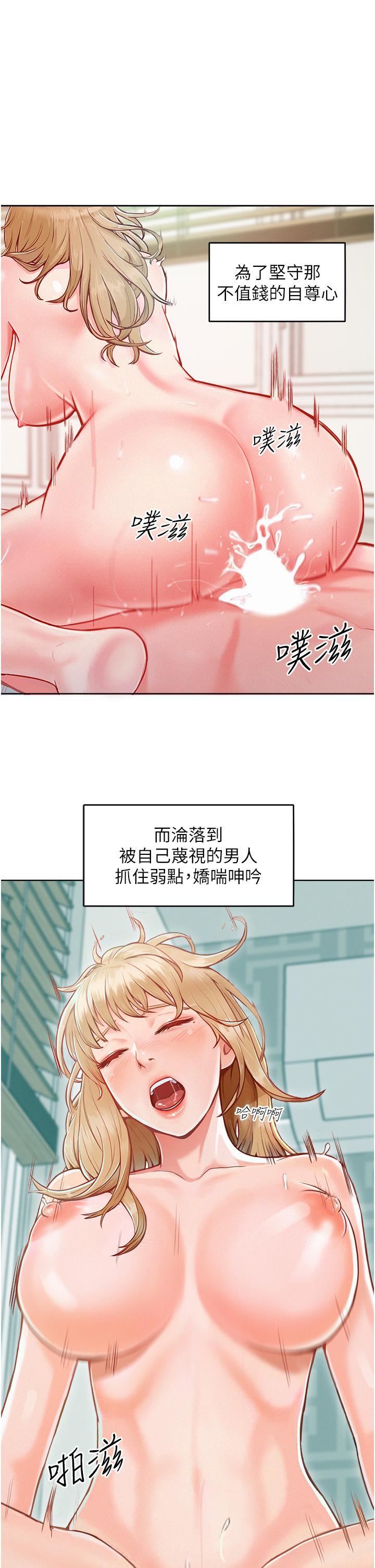 第1话-和「那女人」的重逢 - 第3.jpg页