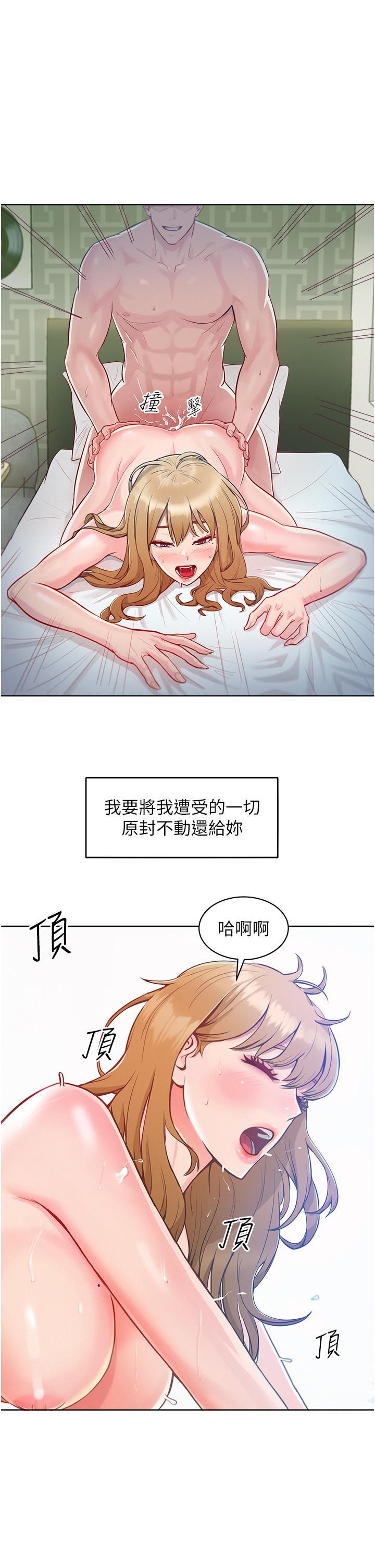 第1话-和「那女人」的重逢 - 第11.jpg页