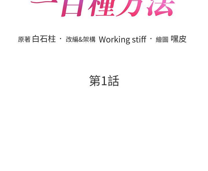 第1话-和「那女人」的重逢 - 第18.jpg页