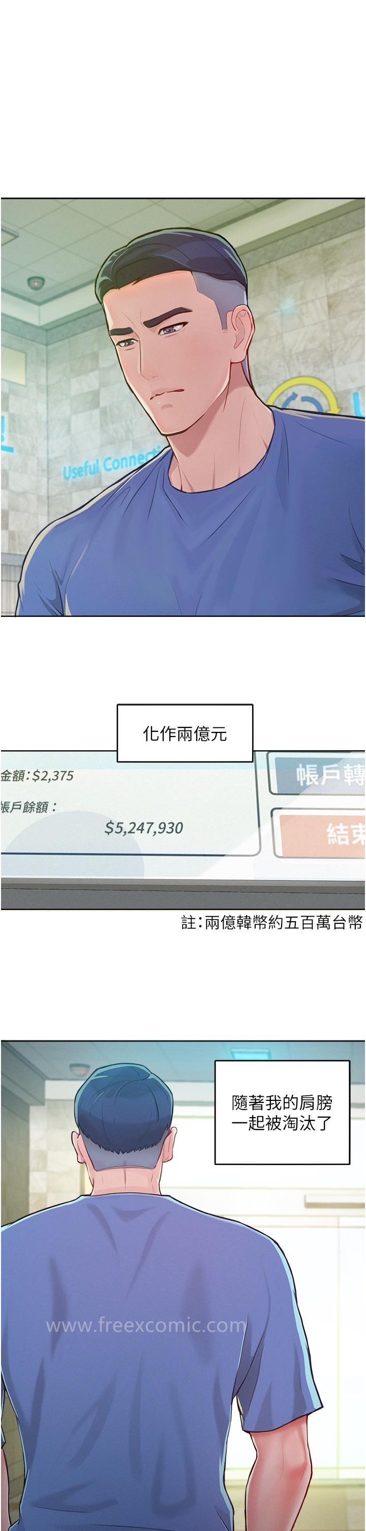第1话-和「那女人」的重逢 - 第21.jpg页