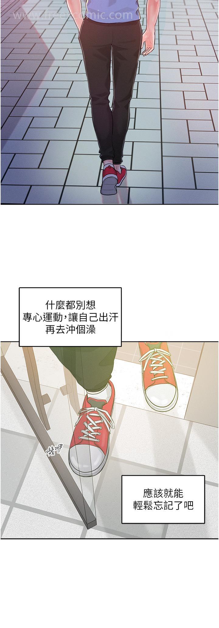 第1话-和「那女人」的重逢 - 第27.jpg页