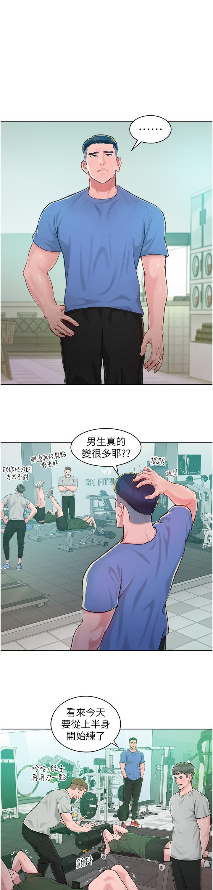 第1话-和「那女人」的重逢 - 第35.jpg页